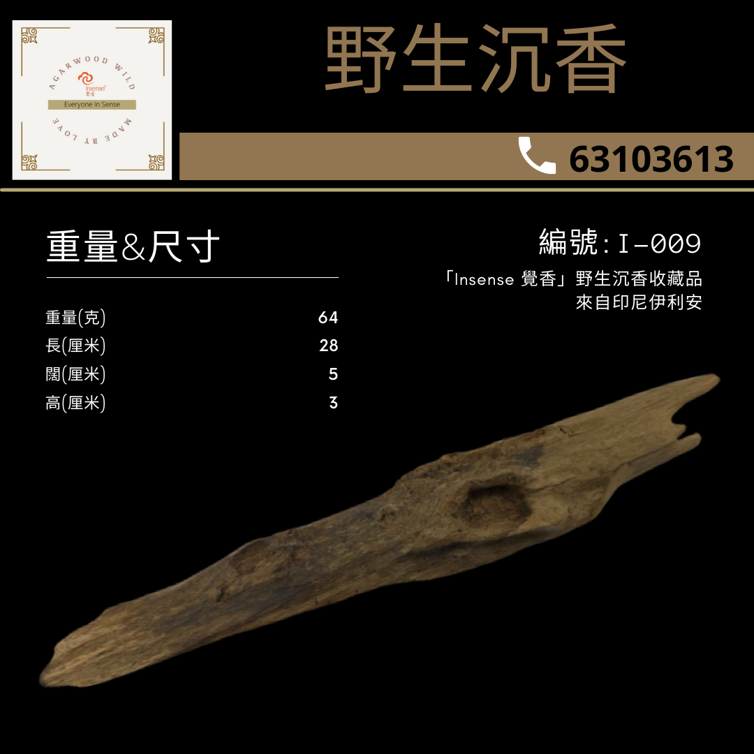 Irian Agarwood Chips